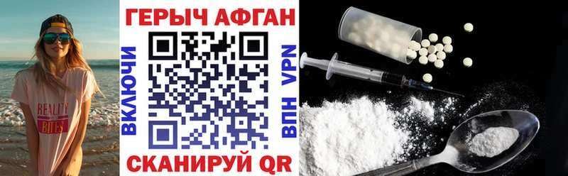 где найти Теберда ГЕРОИН Heroin