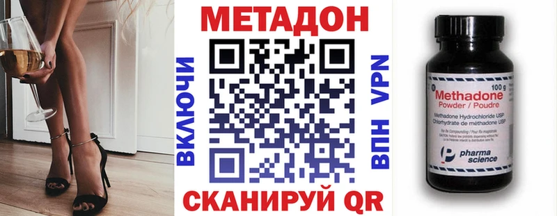 МЕТАДОН methadone  Теберда 