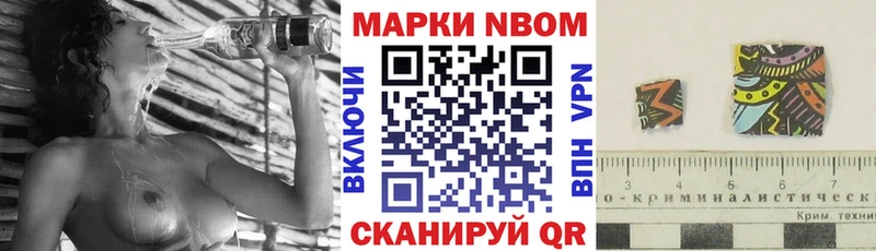 наркота  Теберда  Марки NBOMe 1,8мг 